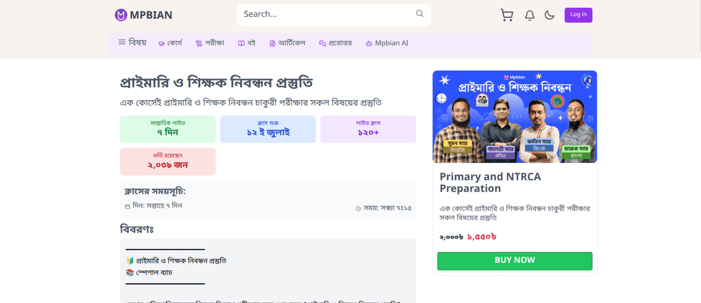Mpbian screenshot 2