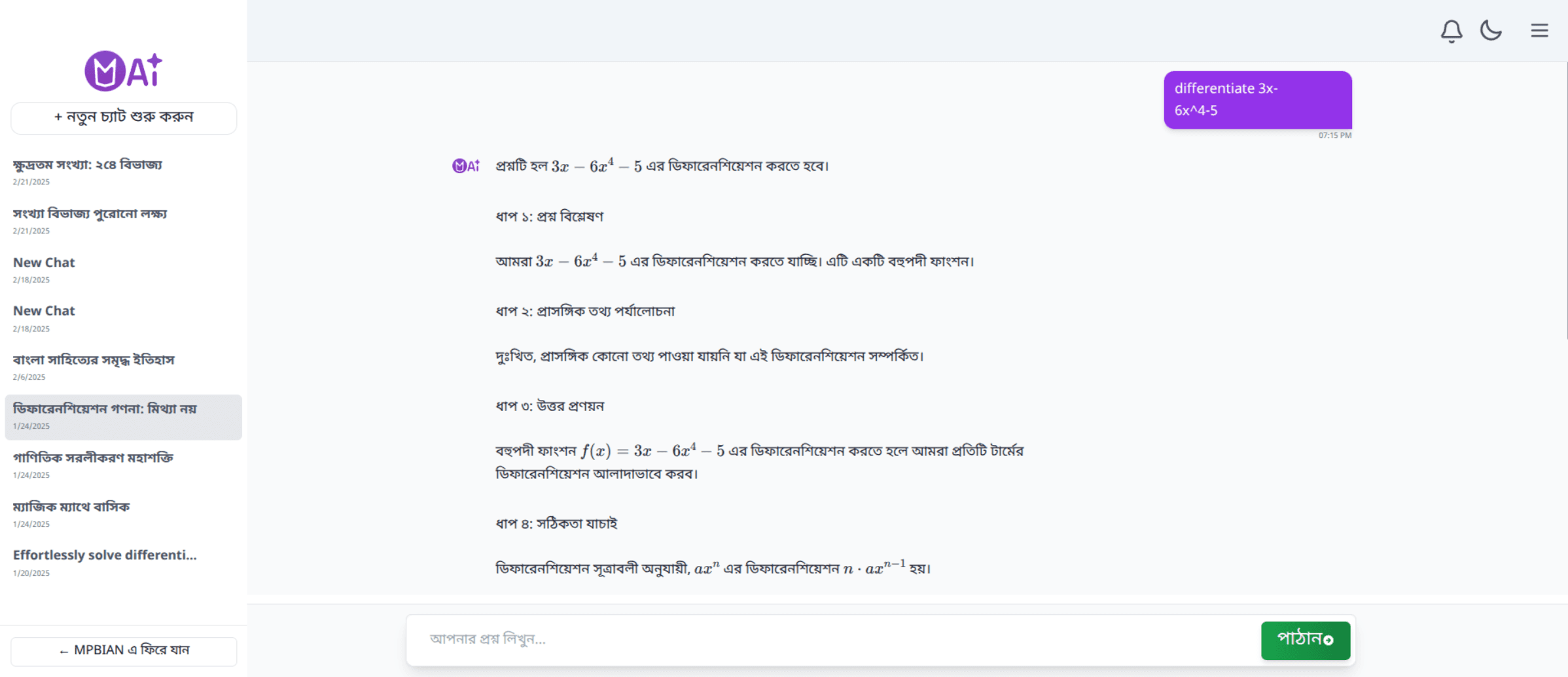 Mpbian screenshot 5