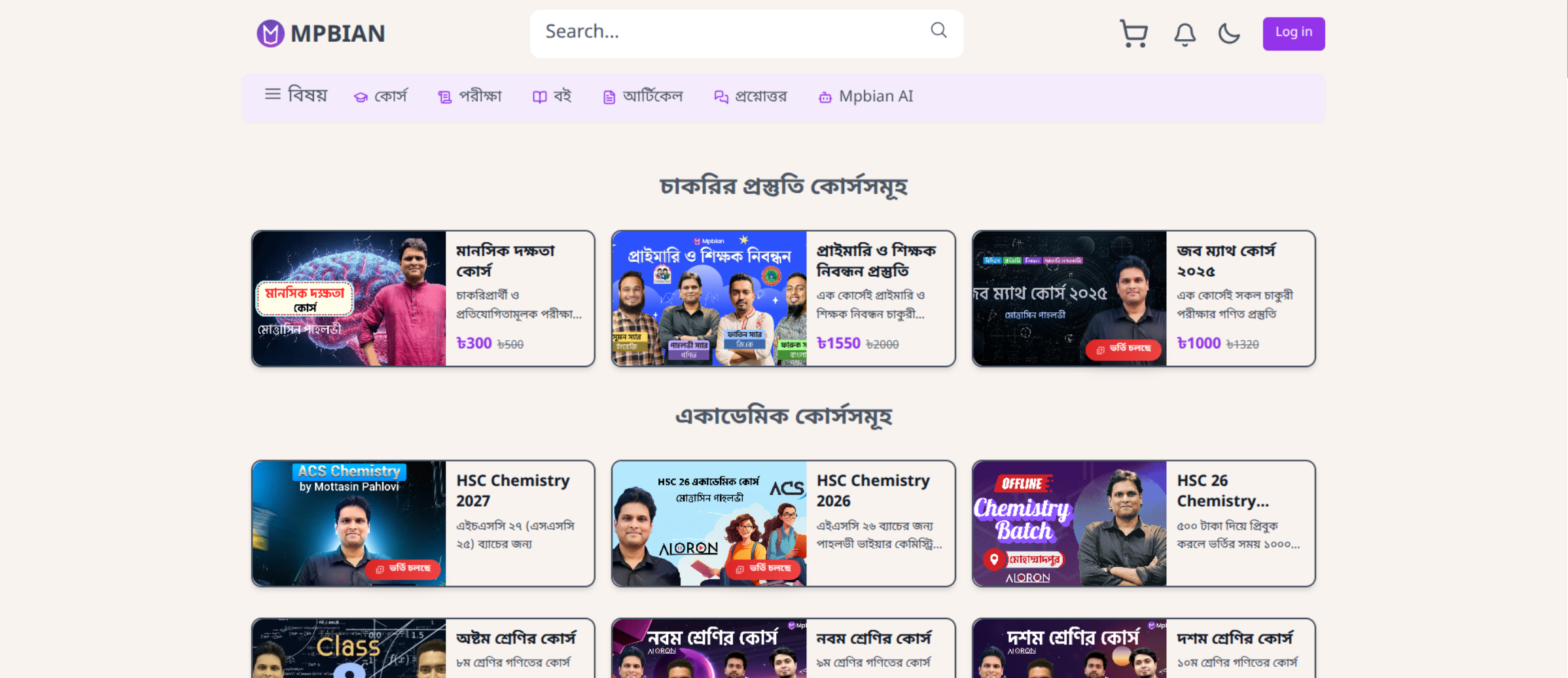Mpbian Homepage