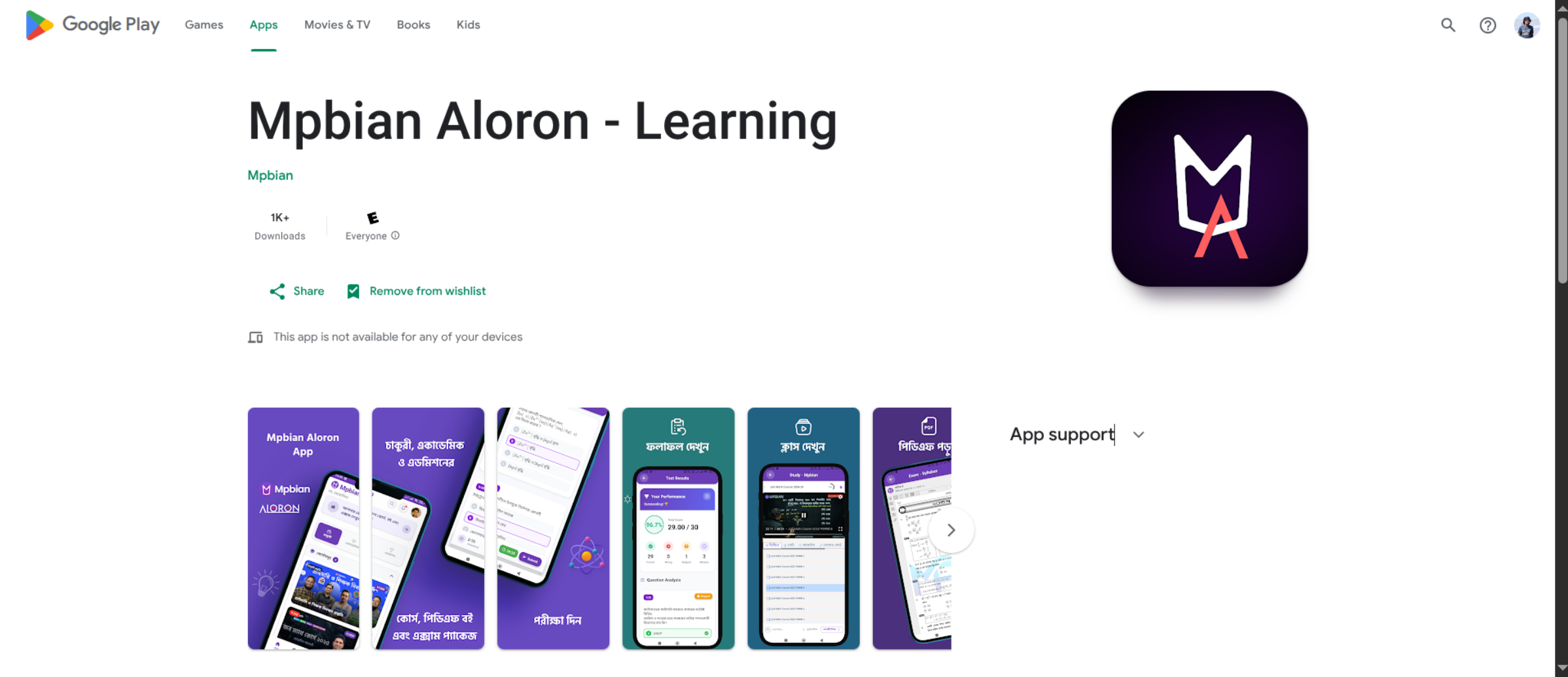Mpbian Mobile App